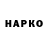 ГЕРОИН VHQ Erewaniy